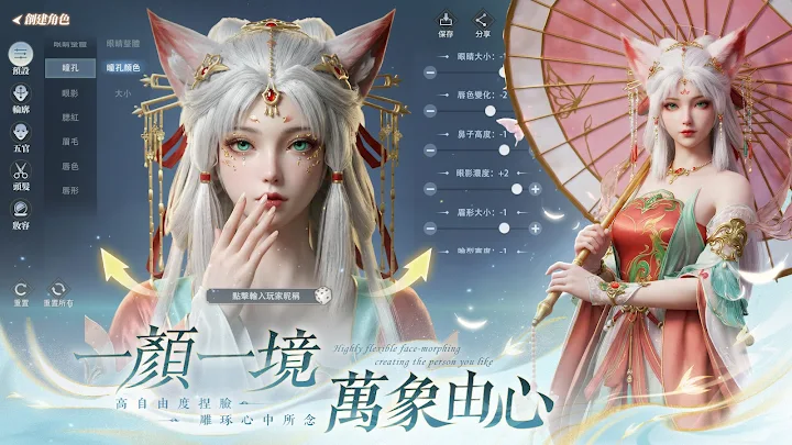 青丘世界：緣起 御劍飛行畫面