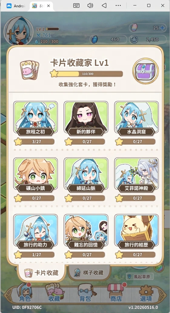拉蒂亞的骰子之旅卡片系統