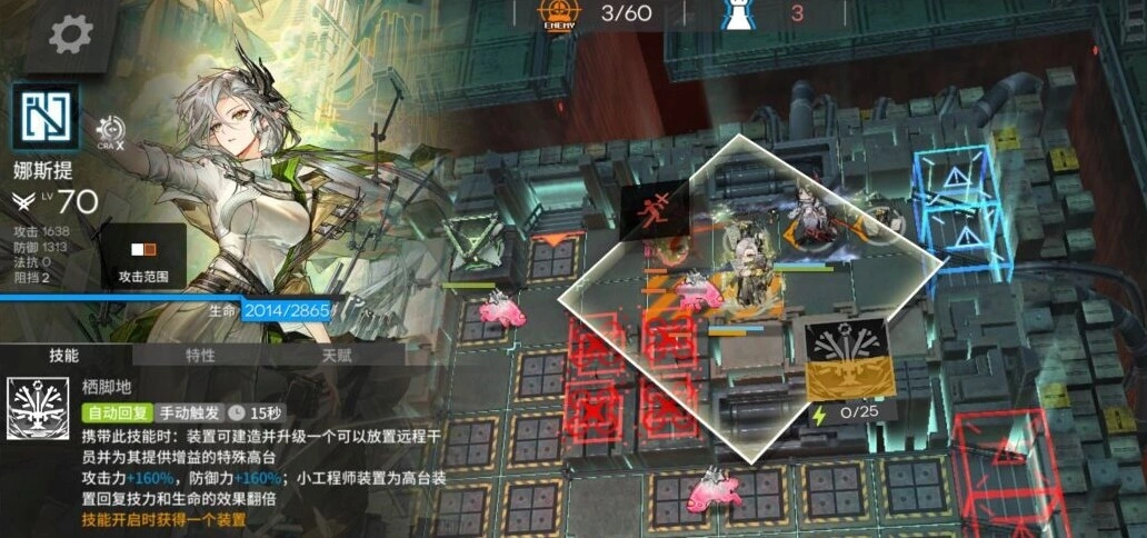 Arknights Nasti