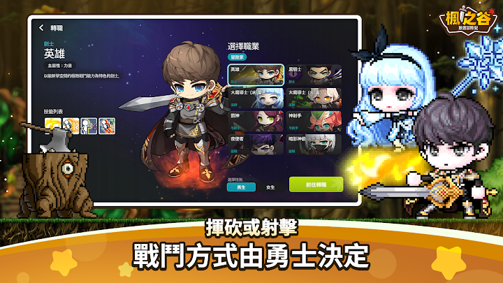 楓之谷：放置冒險記 探險系統介面