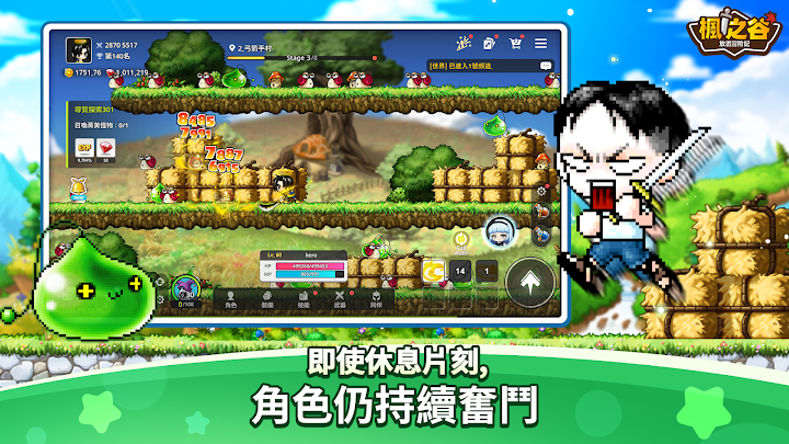 楓之谷：放置冒險記 混沌難度隊伍探索