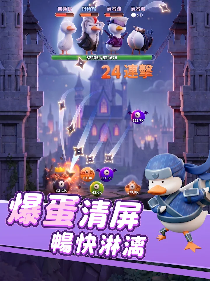 嘎嘎奇兵：蛋力來勝 角色收集介面