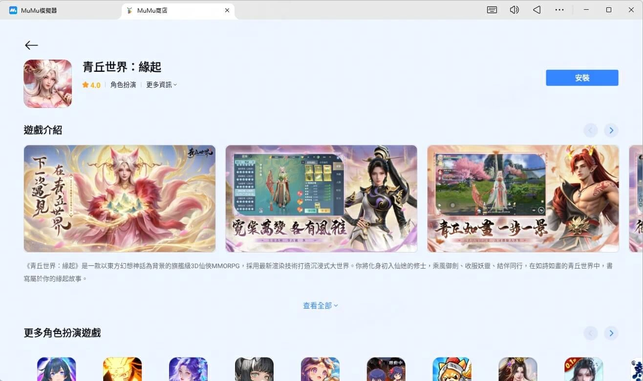 《青丘世界：緣起》電腦版開服攻略 衝等路線與活動獎勵