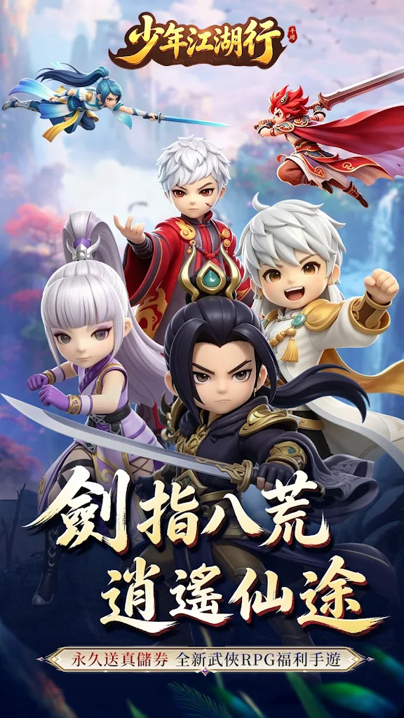 少年江湖行 門派選擇介面