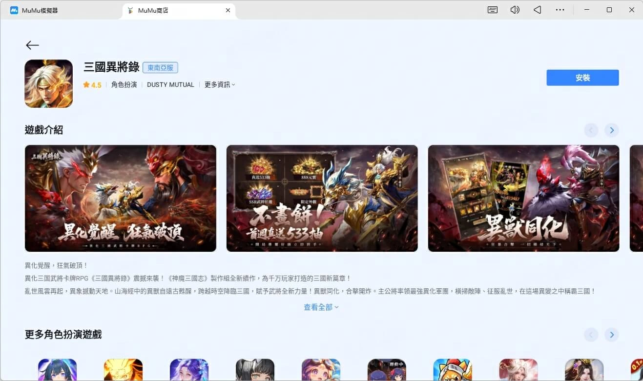 《三國異將錄》電腦版新手攻略 533抽開局與無損換將系統