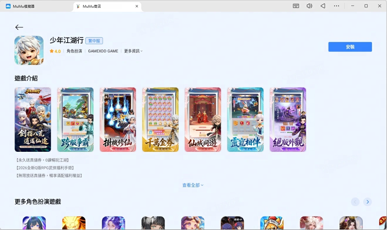 《少年江湖行》電腦版新手攻略 門派推薦與江湖奇遇