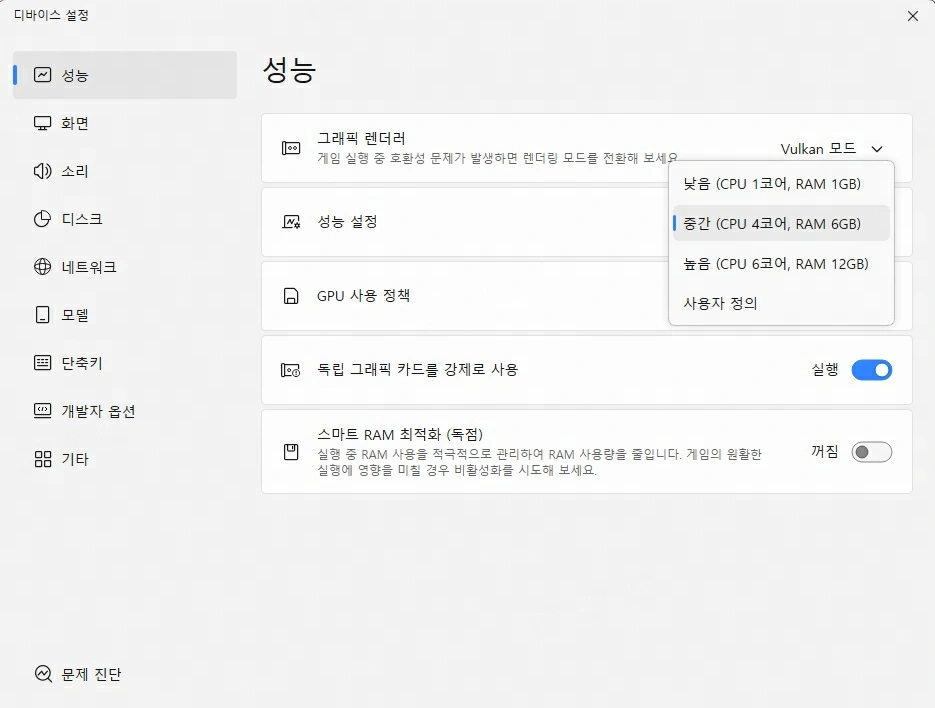 추천 성능 설정