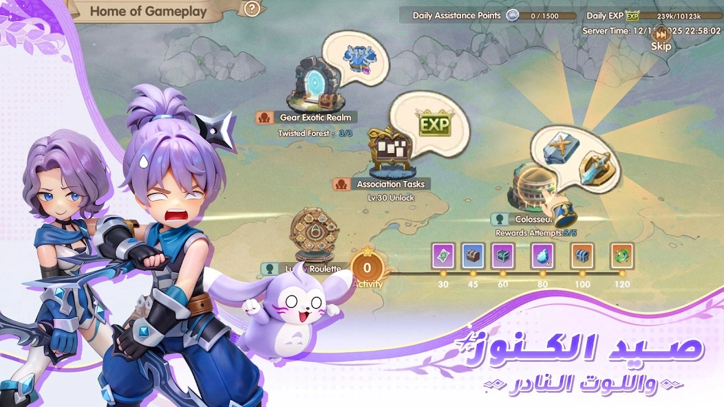 Atheria Atheria beginner guide