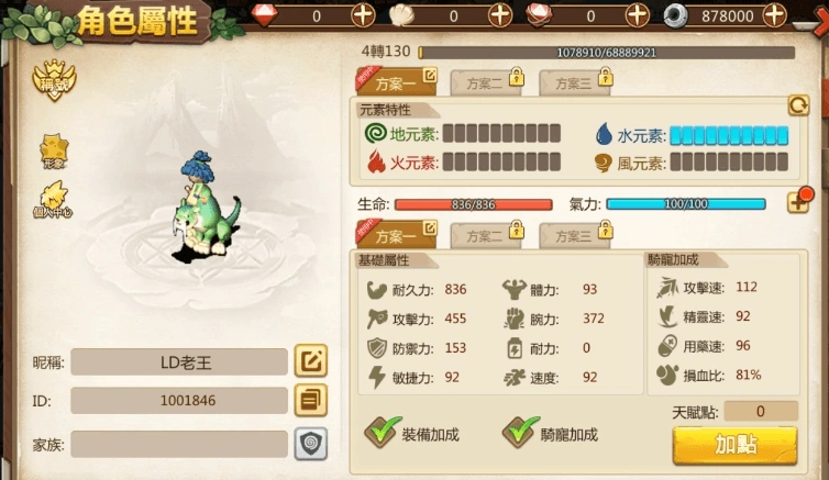最強石器：重返尼斯開服攻略｜衝等路線、前期寵物推薦與部落選擇