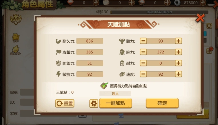 最強石器：重返尼斯寵物攻略｜捕捉機制、成長值評估與陣容搭配指南
