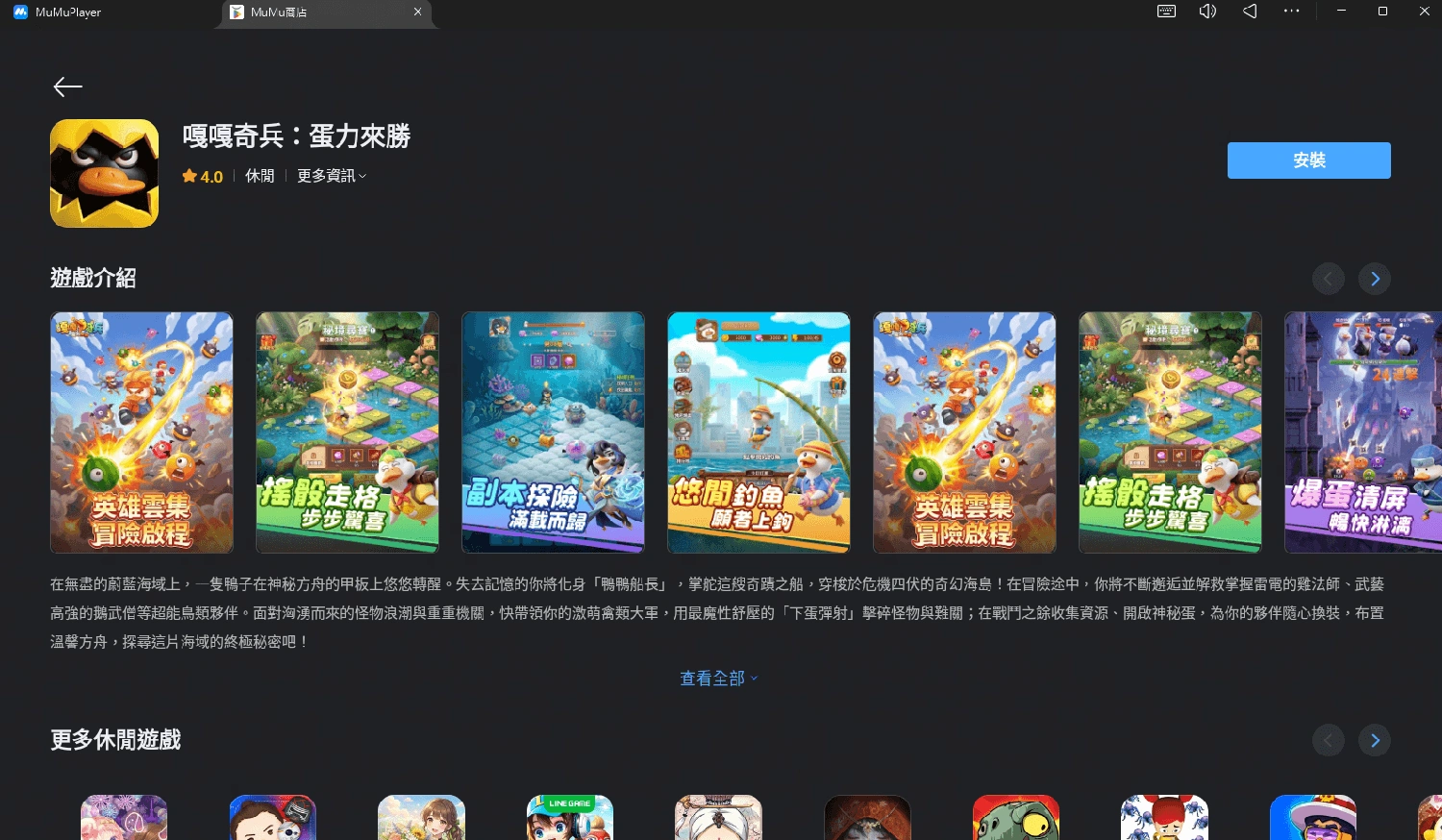 嘎嘎奇兵：蛋力來勝元素流派攻略｜火系雷系陣容搭配與羈絆機制解析
