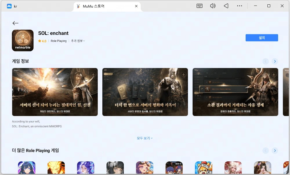 SOL: enchant PC