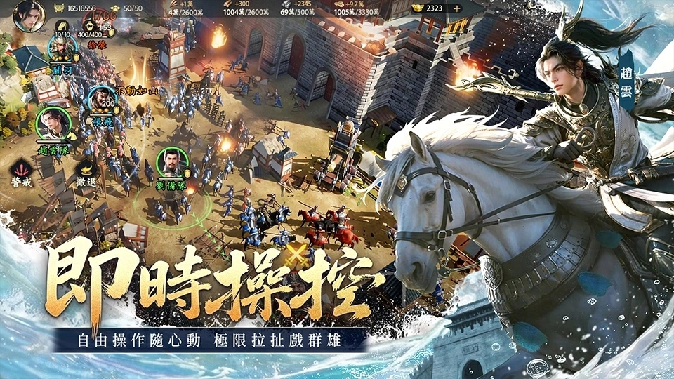 三國群英傳：策定九州