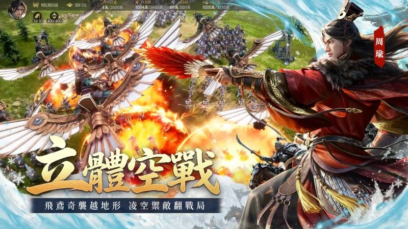三國群英傳策定九州立體地形戰術