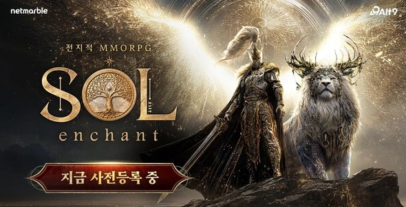 SOL: enchant 출시일