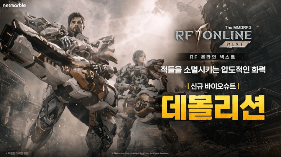 RF 온라인 넥스트PC 초보 공략
