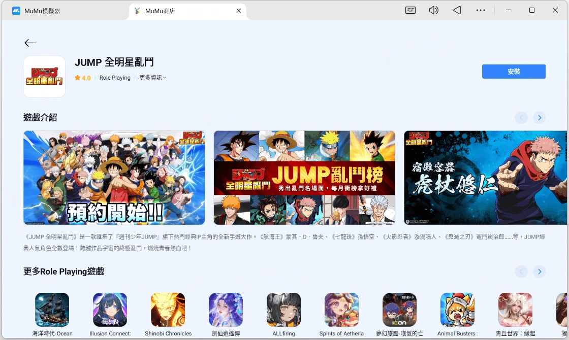 JUMP 全明星亂鬥角色推薦｜PVE/PVP陣容搭配與連招技巧指南
