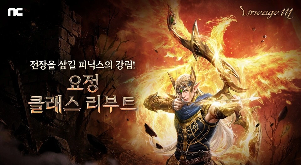 리니지M 9주년 업데이트
