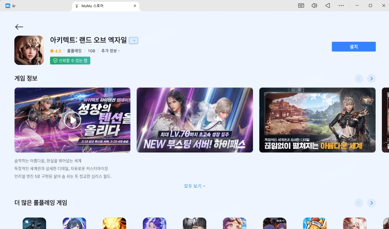 아키텍트: 랜드 오브 엑자일 시즌 6 신규 콘텐츠 총정리
