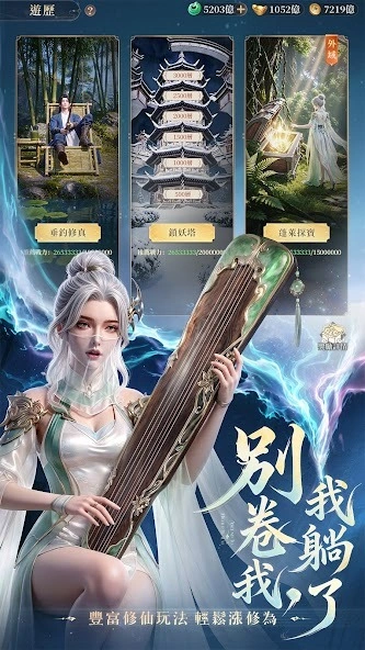 練氣3000層：墮落女帝逼我飛升 練氣3000層：墮落女帝逼我飛升 新手攻略