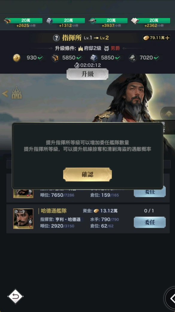 海洋時代貿易玩法