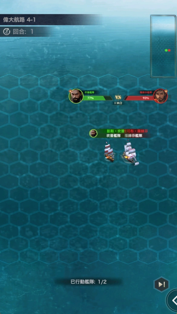 海洋時代偉大航路玩法
