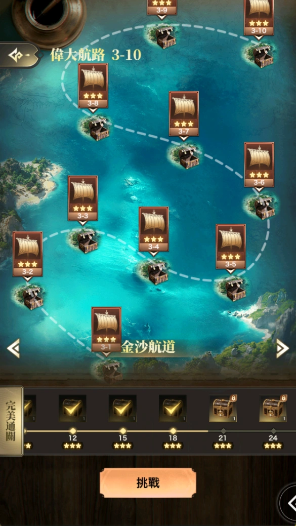 海洋時代偉大航路玩法
