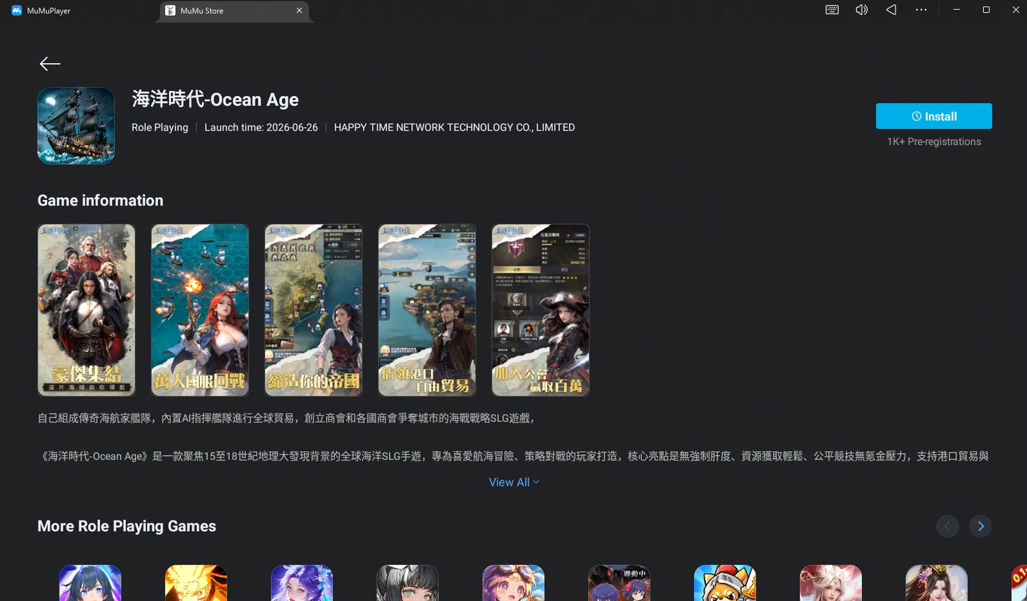 《海洋時代-Ocean Age》電腦版