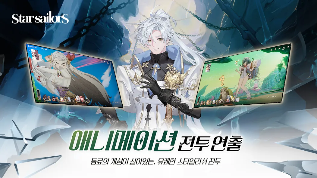 스타 세일러 최고의 캐릭터
