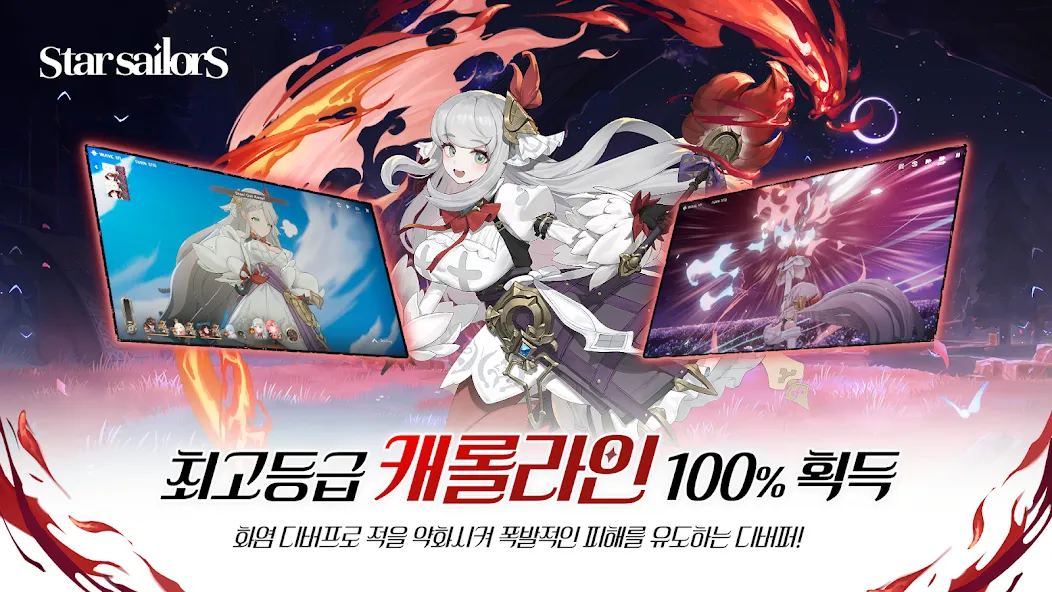 스타 세일러 초보자 가이드
