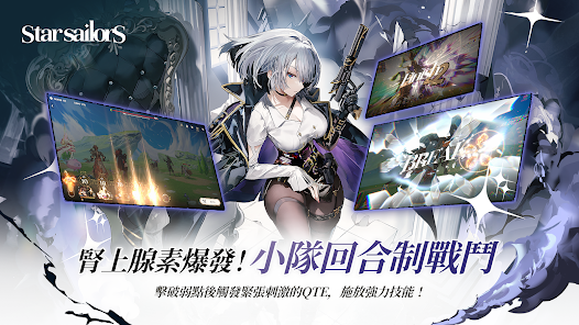 星絆之旅前期指南——打造你的第一支強力隊伍