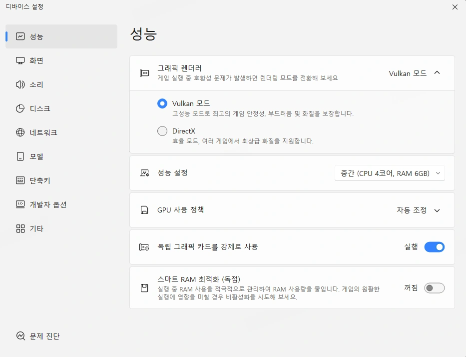 스타 세일러 PC 설정
