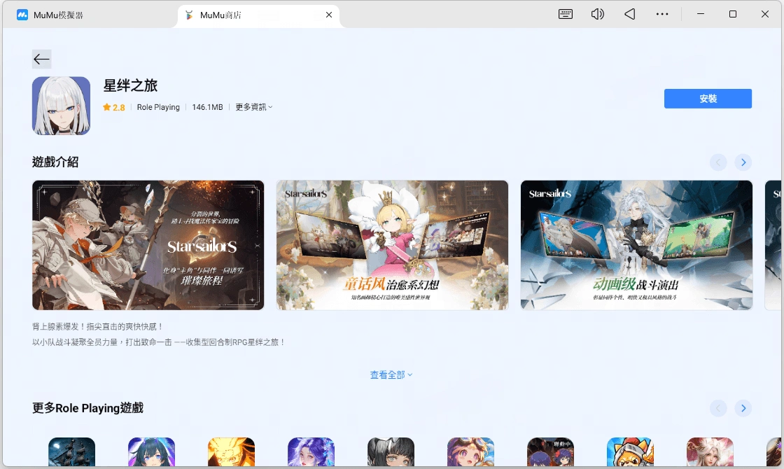 星絆之旅前期指南&mdash;&mdash;打造你的第一支強力隊伍