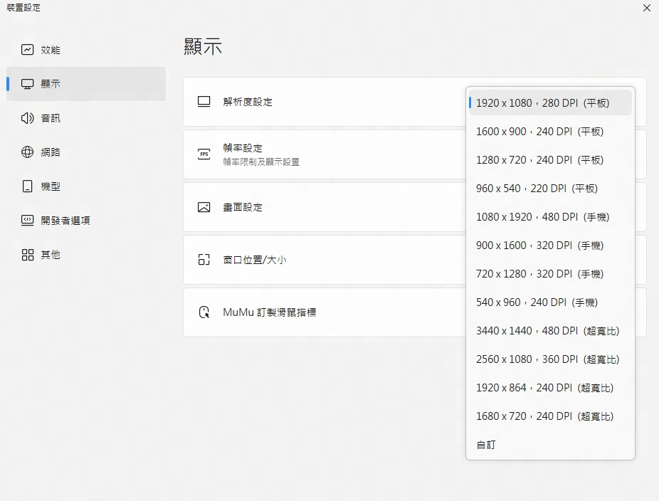 星絆之旅 PC版設定指南：最佳效能、FPS 與模擬器設定