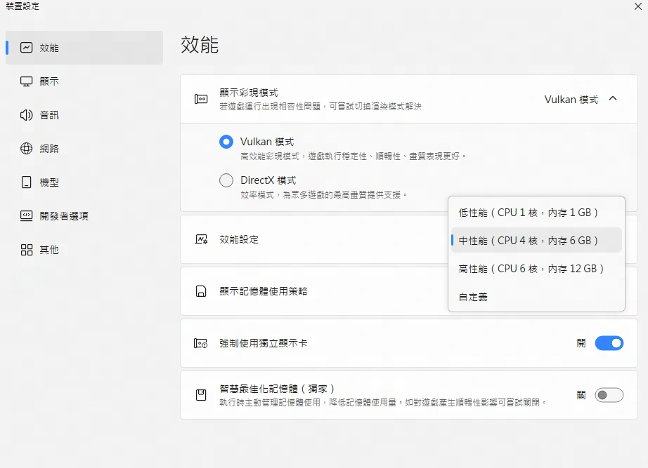 星絆之旅 PC版設定指南：最佳效能、FPS 與模擬器設定