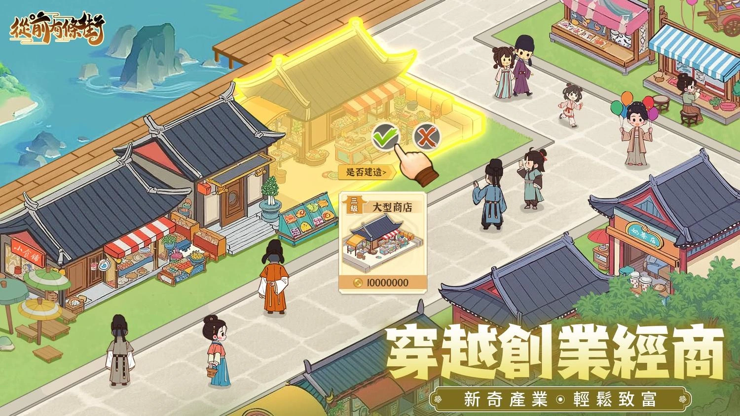 《從前有條街》電腦版下載教學，MuMu模擬器安裝設定與多開掛機指南