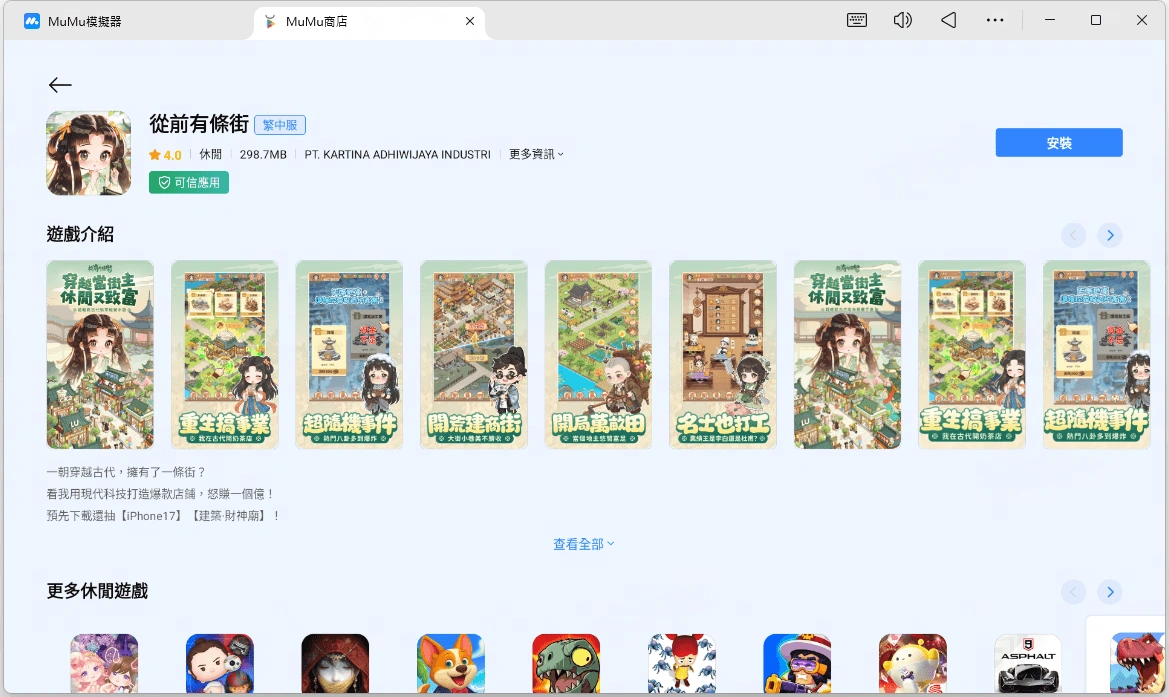 《從前有條街》新手開局攻略，經營佈局與賺錢技巧全面解析