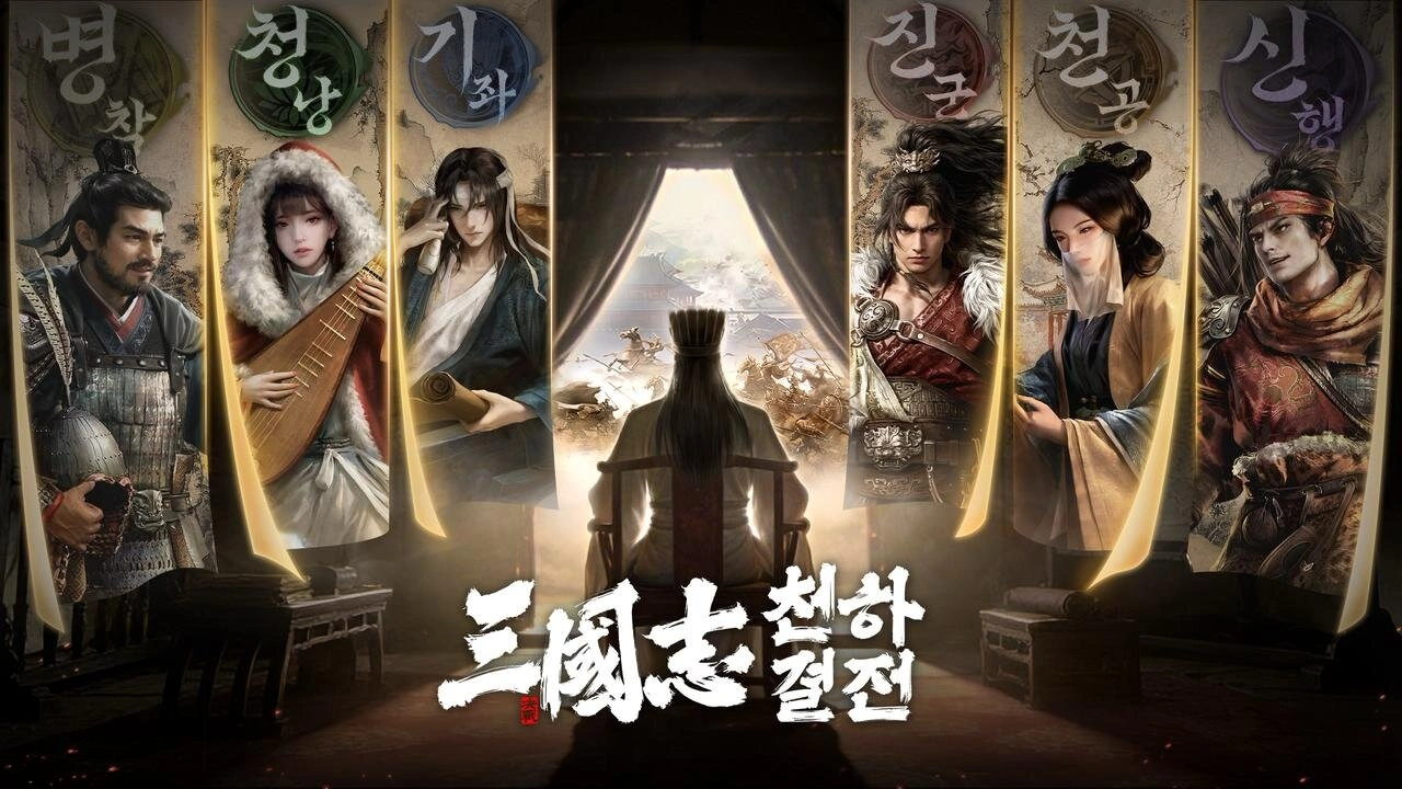 삼국지 천하결전 티어표