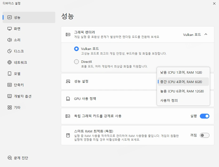 삼국지: 천하결전 PC 설정