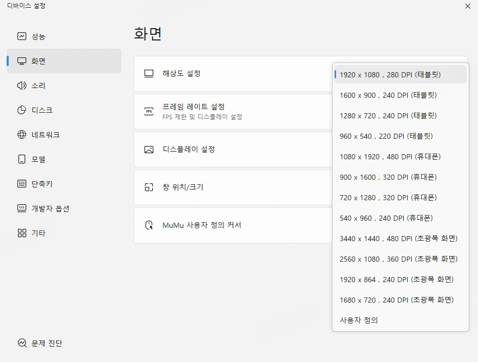 삼국지: 천하결전 PC 설정