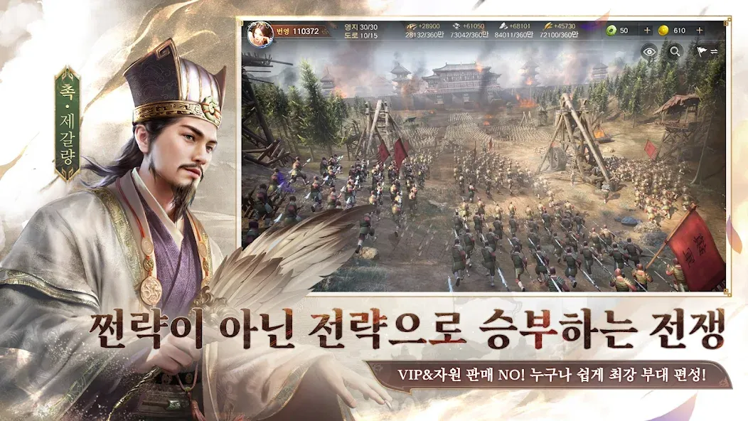삼국지 천하결전 초보자 공략