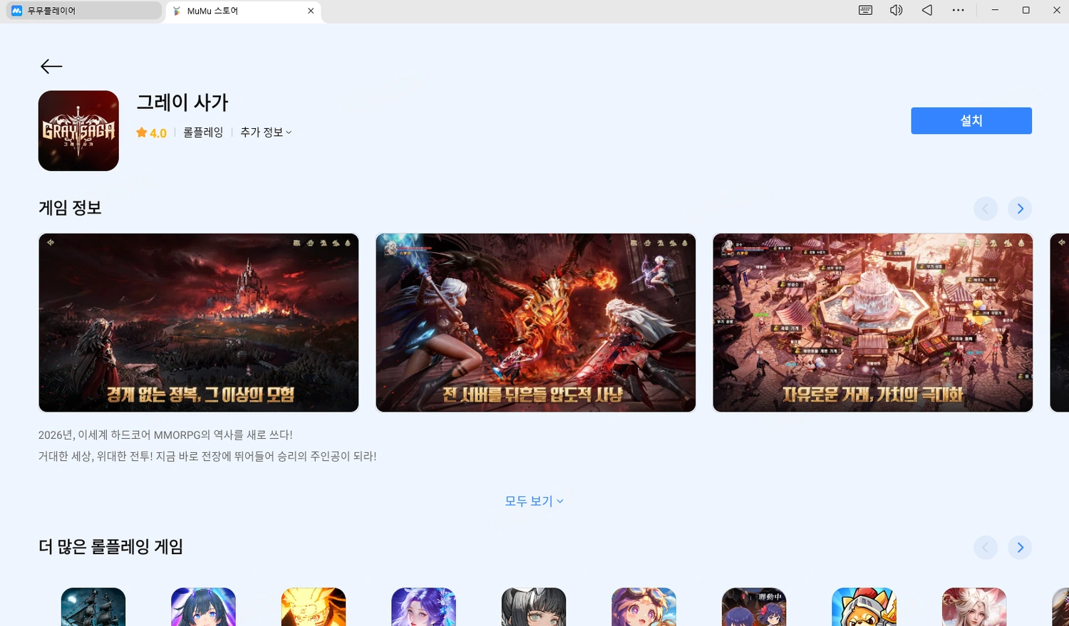 그레이 사가 초보자 공략