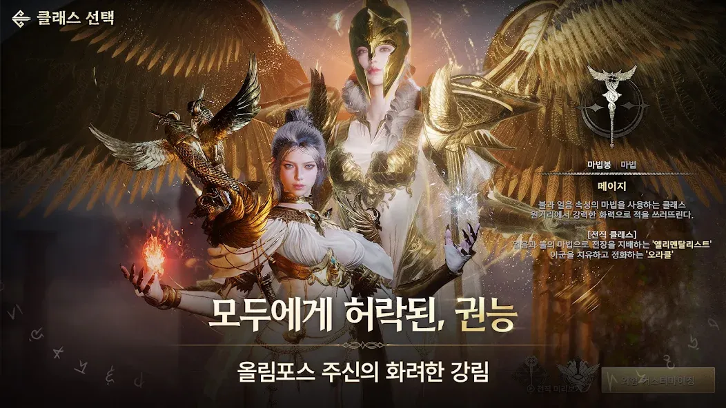 제우스: 오만의 신 출시 일정