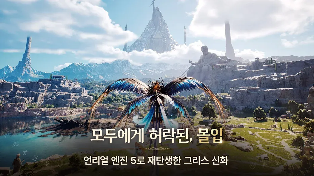 제우스: 오만의 신 출시 일정