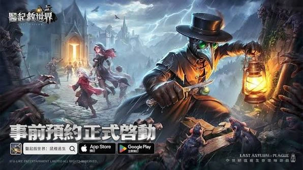 《醫起救世界：鼠裡逃生》預註冊開放，事前登錄獎勵與遊戲特色搶先看