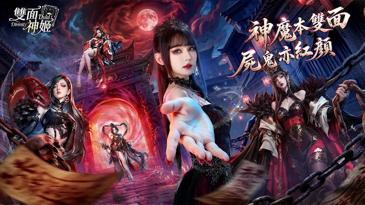 雙面神姬 遊戲主畫面