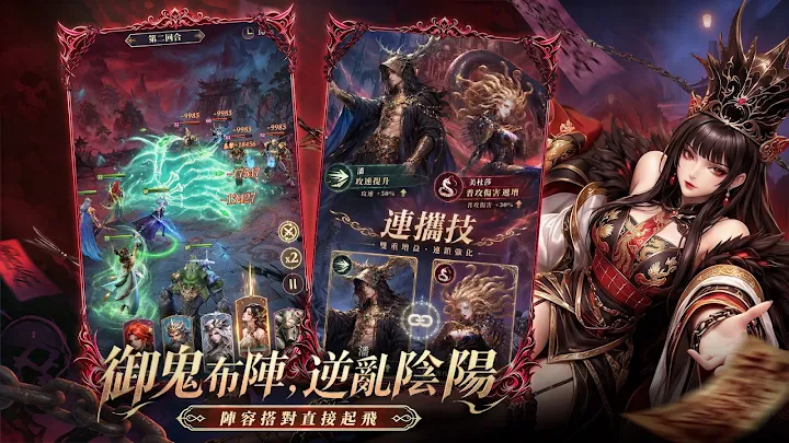 雙面神姬 命運之輪戰鬥