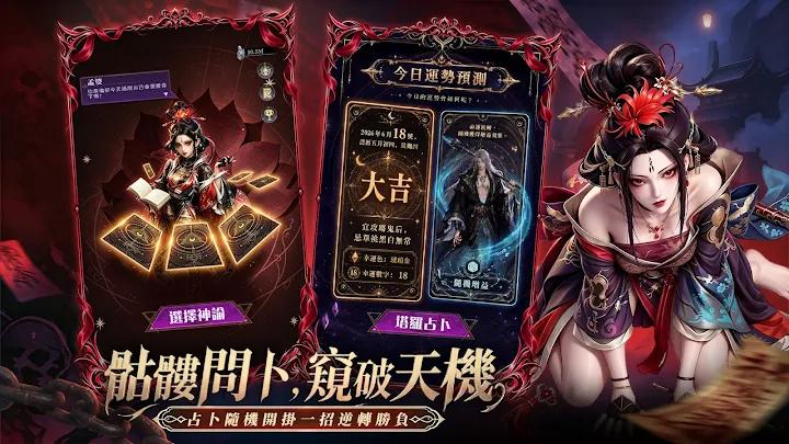 雙面神姬 公會遠征戰鬥