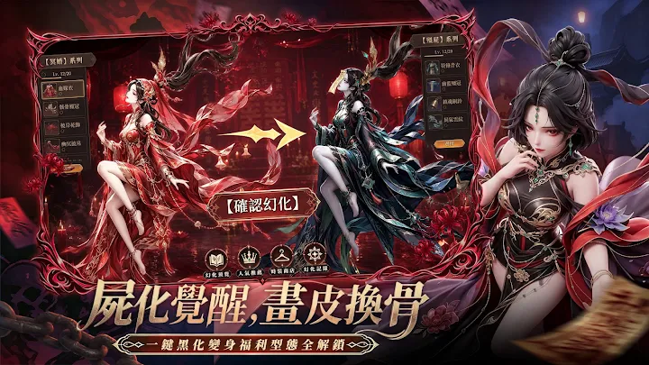 雙面神姬 電腦版大螢幕畫面