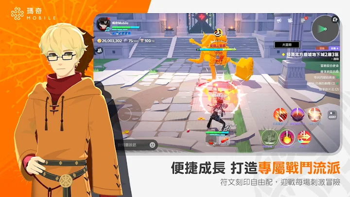 瑪奇 Mobile 戰鬥畫面